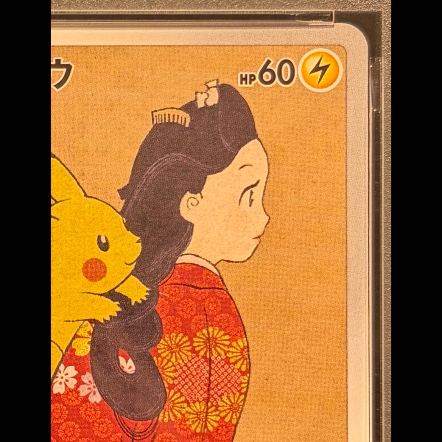 [PSA10] Pikachu: The Beauty Who Looks Back Stamp Set PROMO 227/S-P 1枚