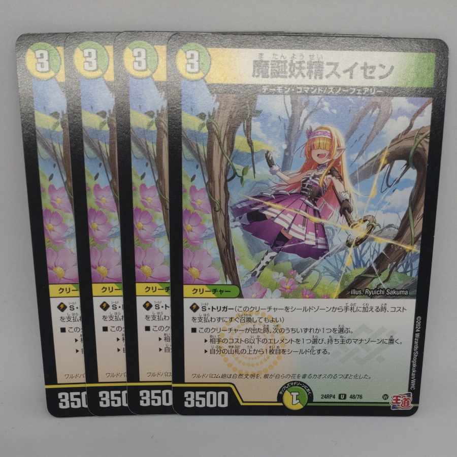 Nativity Fairy Daffodil U 48/76