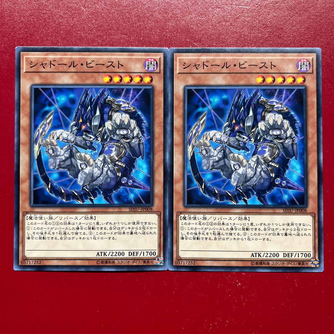 Aqe. Shaddoll Beast Normal JP008