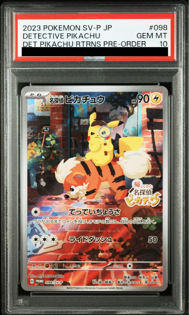 PSA10] Detective Pikachu Promo PROMO 098/SV-P 1枚