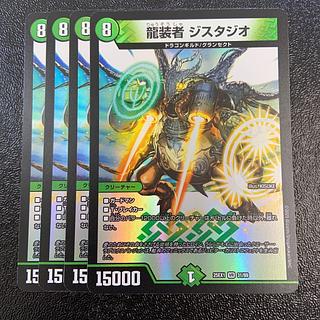 龍装者 ジスタジオ VR 31/89