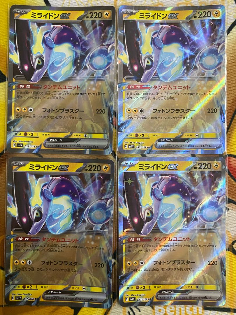 Pokemon Card Myrideon ex 1枚