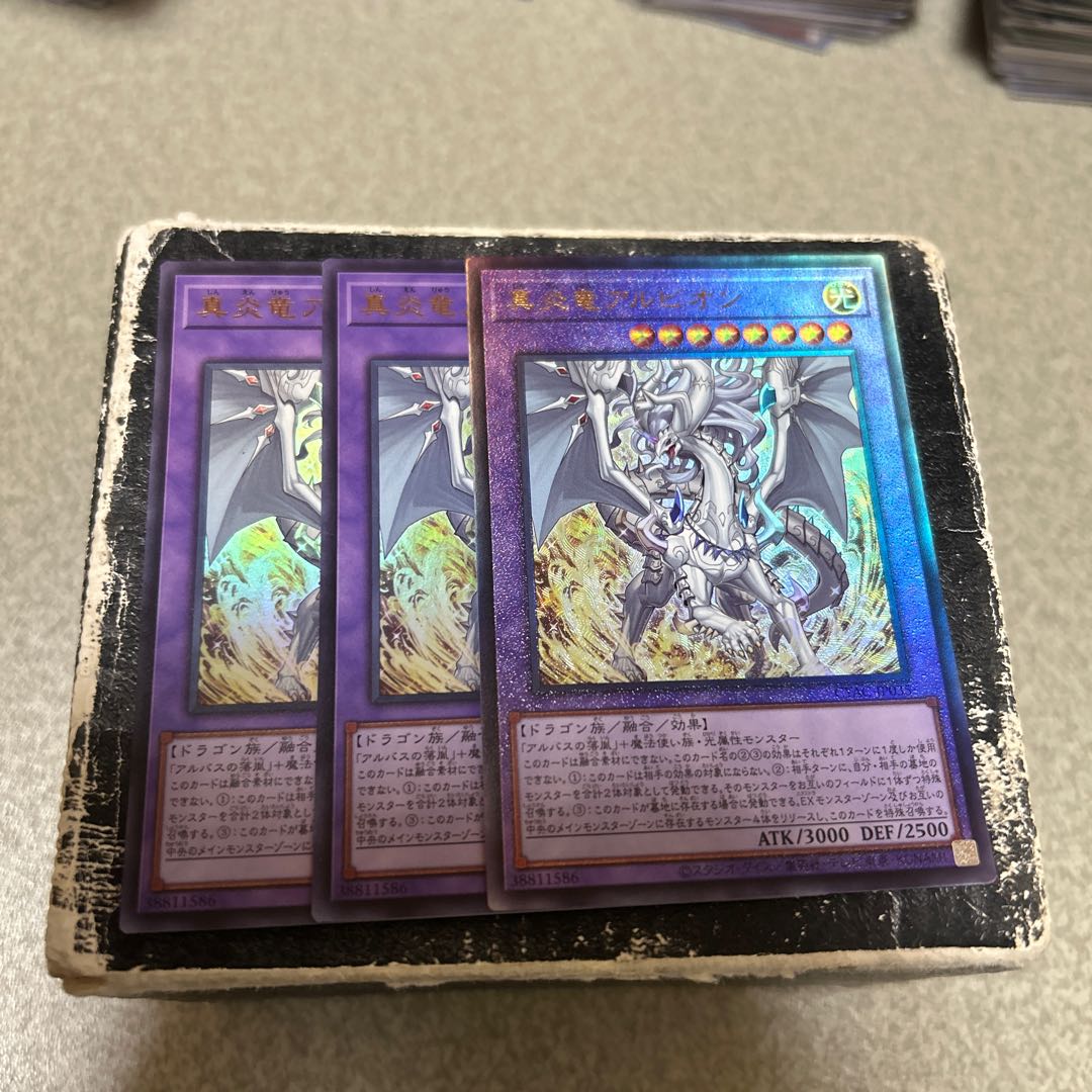 True Fire Dragon Albion 2 UR, 1 UL