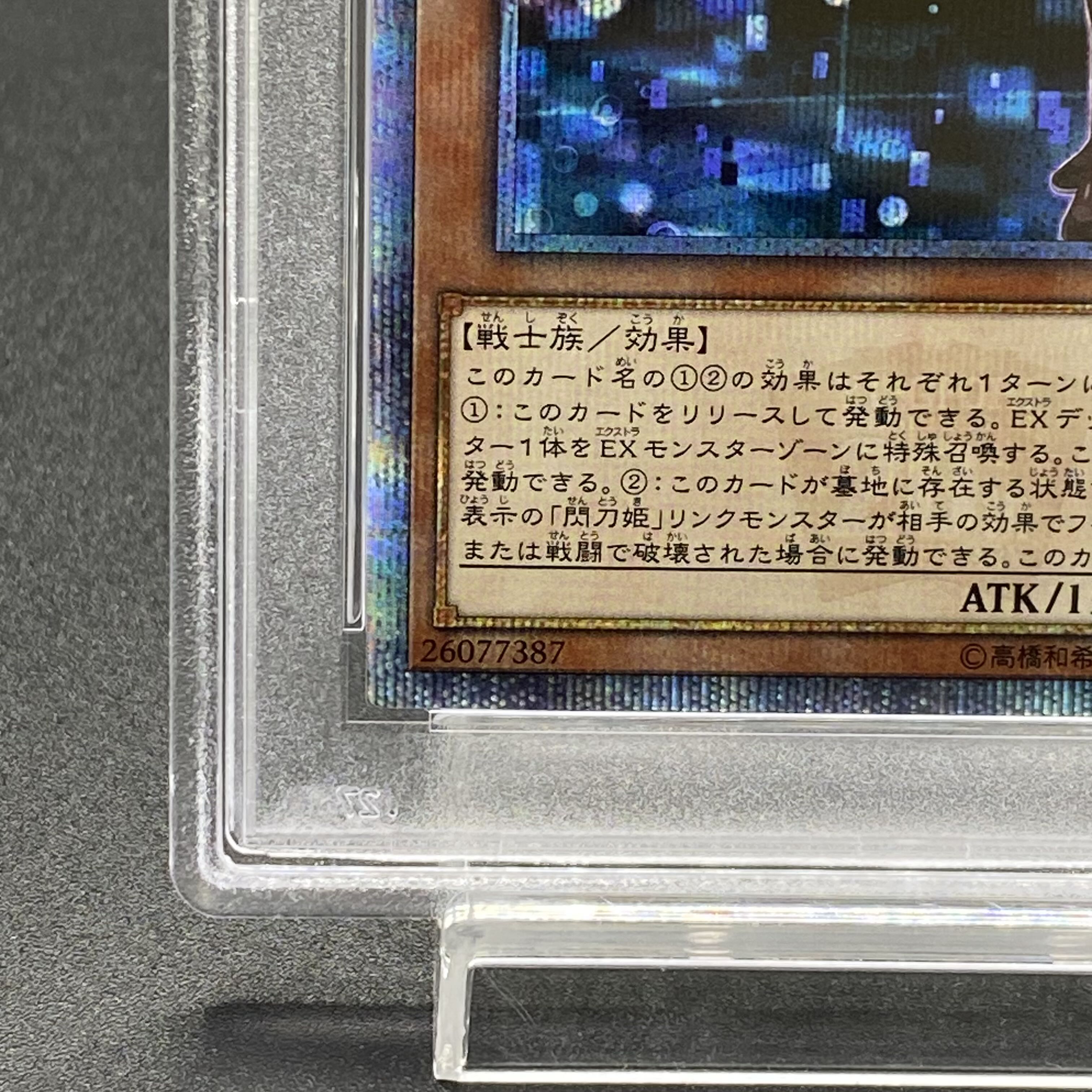 【PSA9】閃刀姫レイ [20th] {20CP-JPC02}