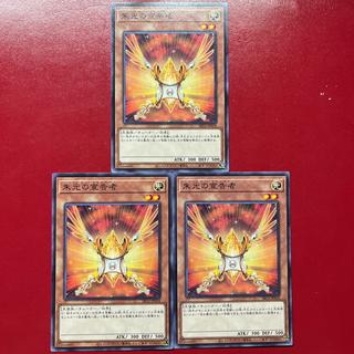 遊戯王 朱光の宣告者【SR12】ノーマル 3枚セット 3枚