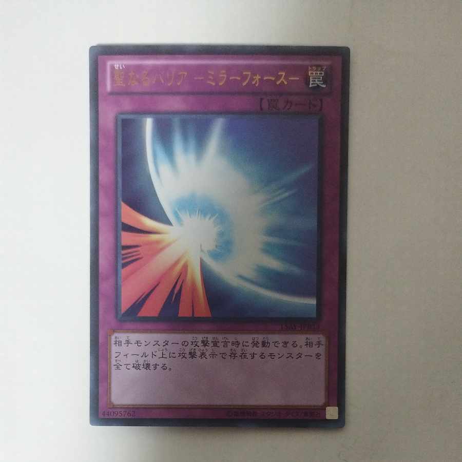 @ @ Sacred Barrier - Mirror Riryoku - Ultra Rare JPB33 1枚