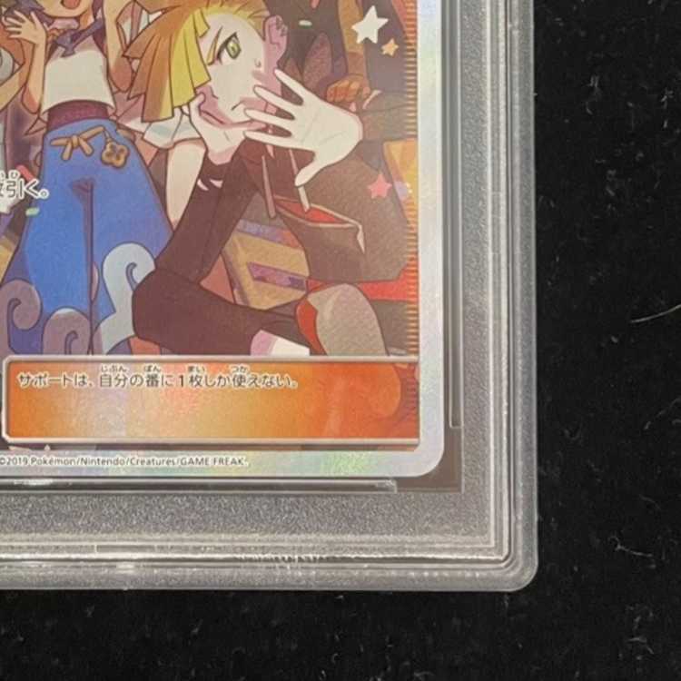 PSA10鑑定済】アローラの仲間たち 中国ポケカ1 周年記念《SR