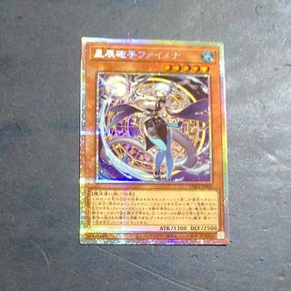 星辰砲手ファイメナ プリズマティックシークレットレア DBJH 星辰砲手ファイメナ プリズマティックシークレットレア DBJH