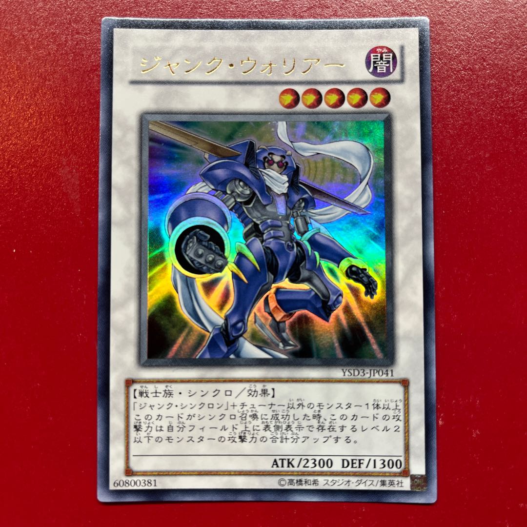 @ Junk Warrior Ultra Rare JP041