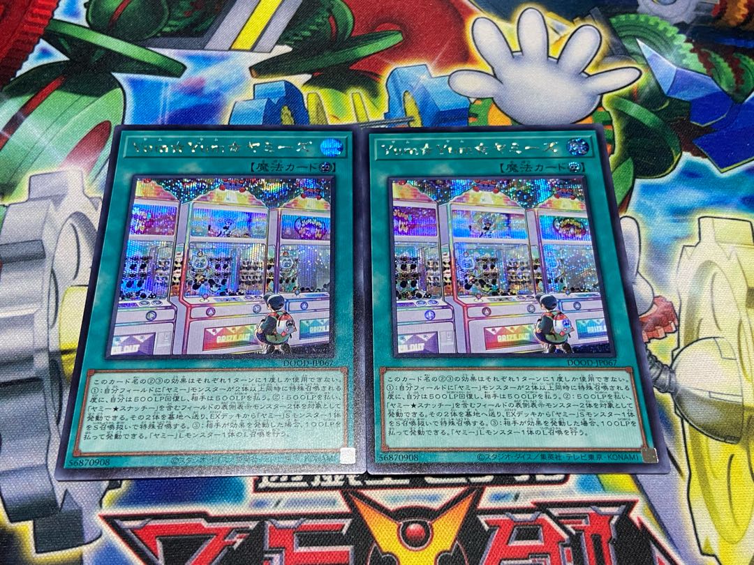 Y-2332 Yum☆Yum☆Yummies Secret Rare DOOD-JP067