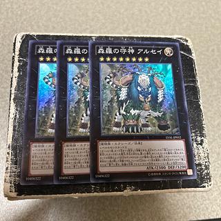 森羅の守神 アルセイ スーパーレア JP052 3枚