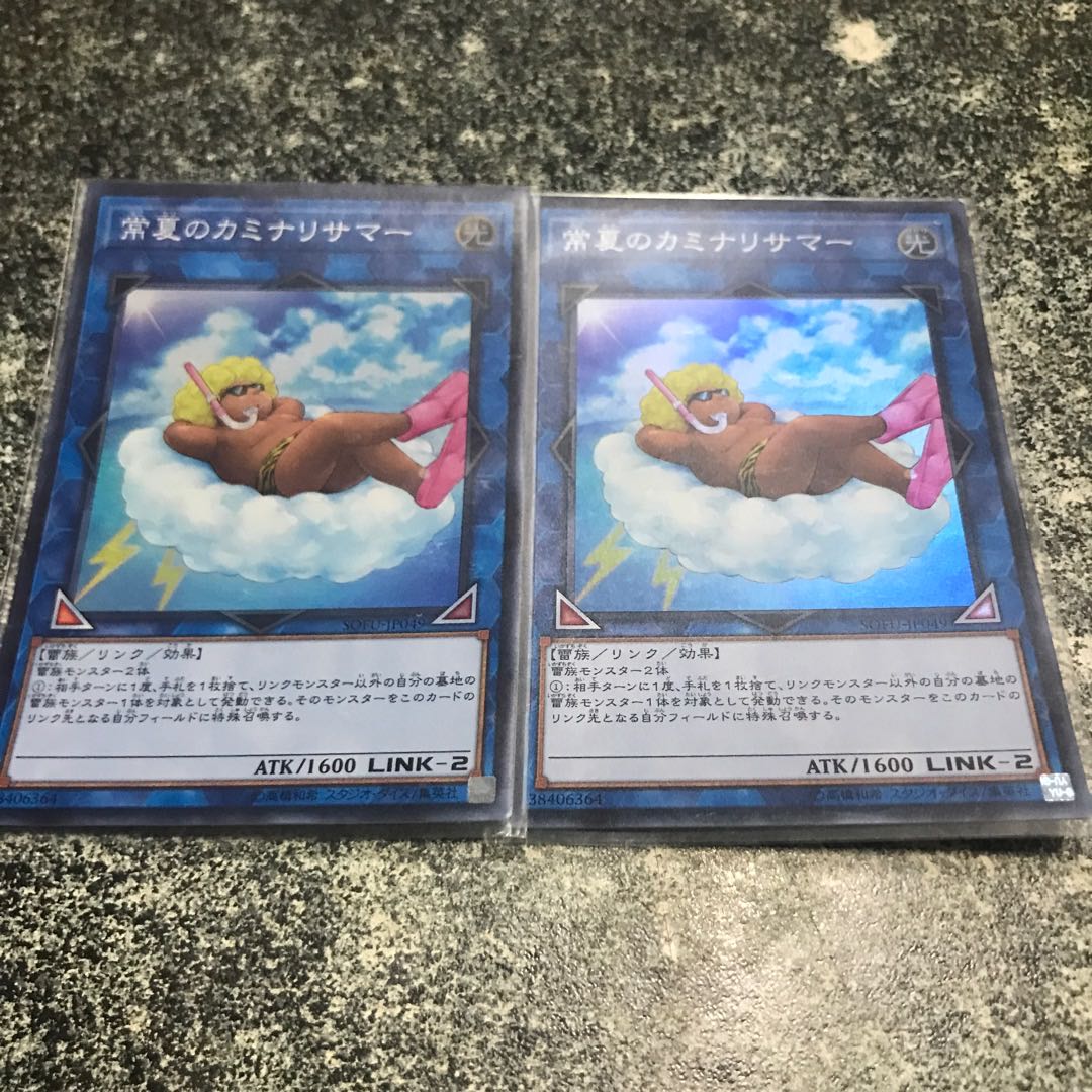 常夏のカミナリサマー スーパーレア JP049 2枚