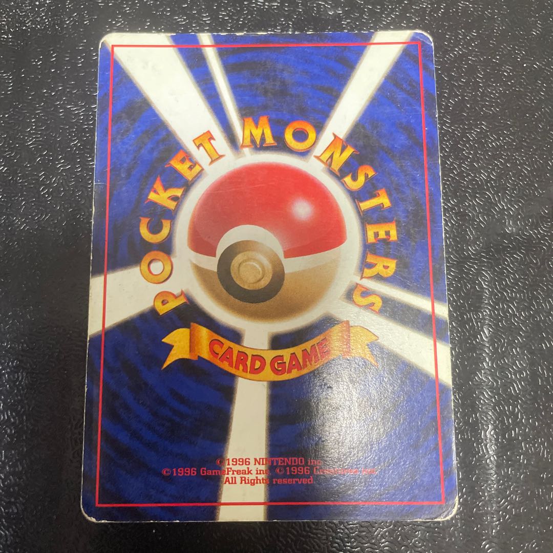 カスミのゴルダック　旧裏