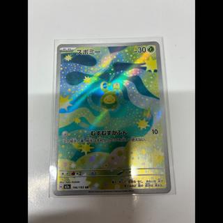 スボミー AR 196/193 1枚
