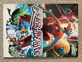 ポケモン ノート 裂空の訪問者 デオキシス 1枚