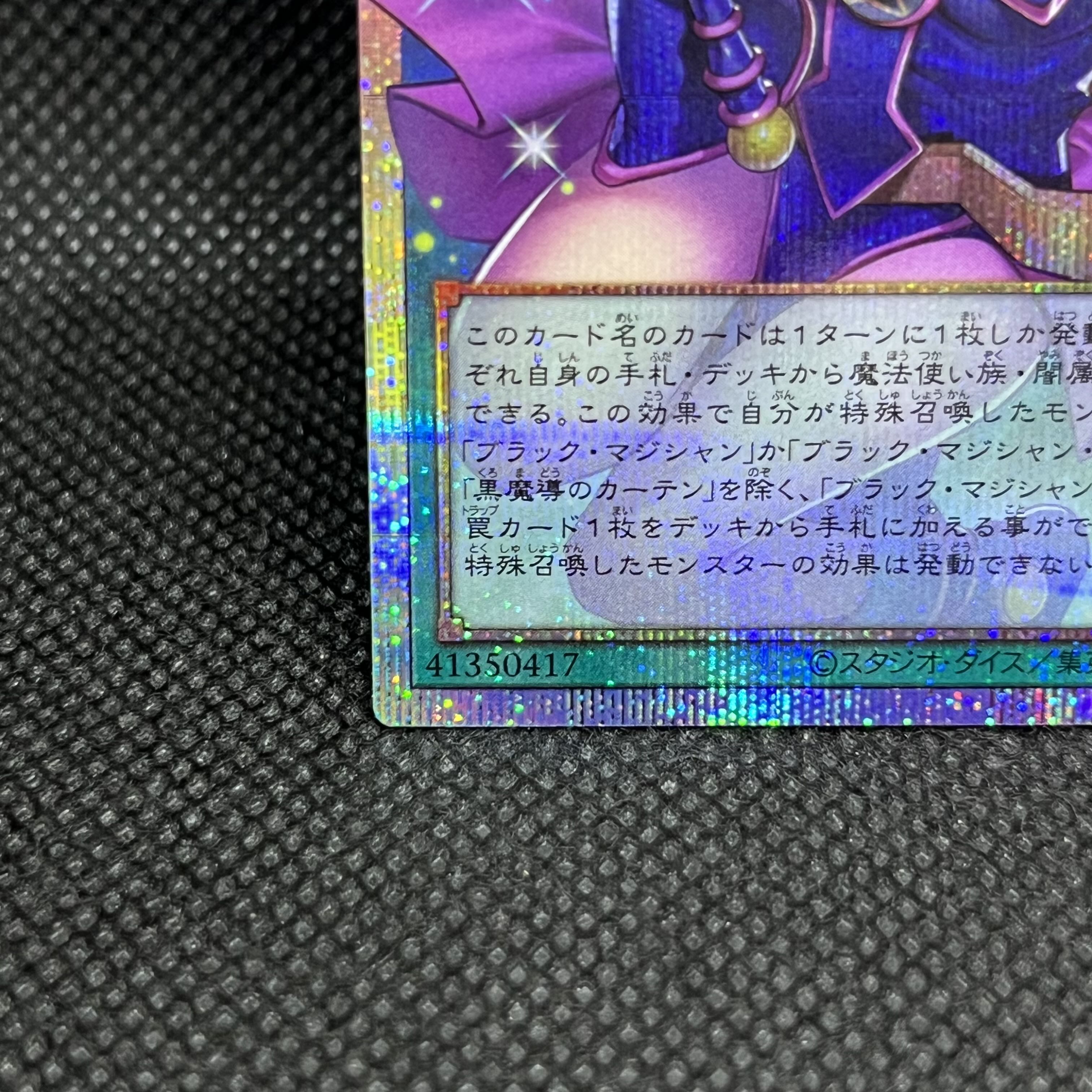 遊戯王 黒魔道のカーテン LOCH-JP003 オーバーフレームプリズマ 