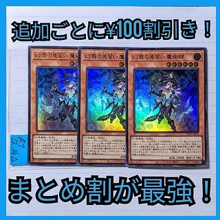 Apprentice Magician Ultra of Illusion x 3 cards Yu-Gi-Oh! Nightmare Apprentice 3枚