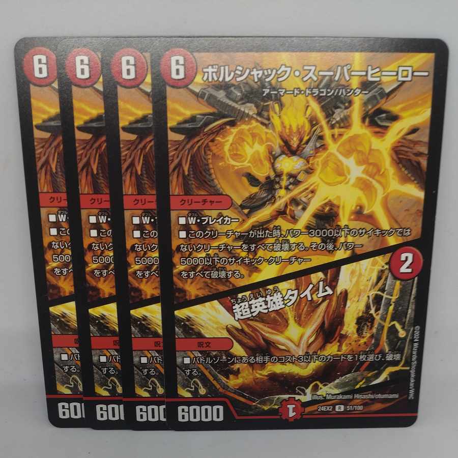 Psychic Hero Time R 51/100