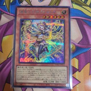 耀聖の月詩フォルトナ