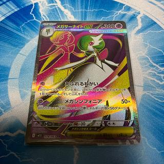 メガサーナイトex SR 078/063