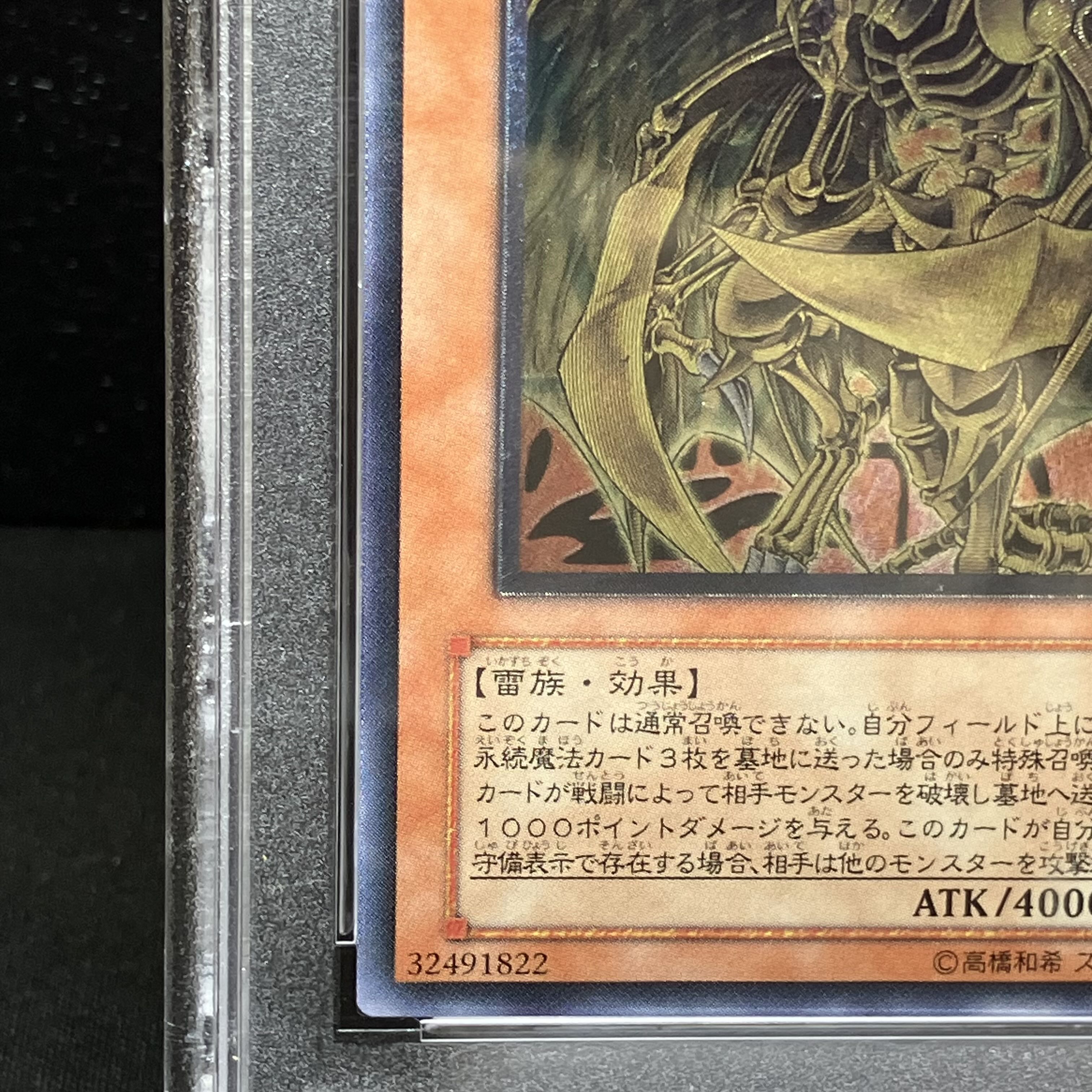 PSA10] Descending Lightning King Hamon [Relief] {SOI-JP002} Ultimate Rare SOI-JP002