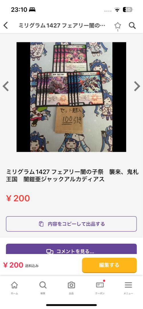 Set Milligram 803 Feedas Bug Marukun Kooni Doji Michizure Irimichi