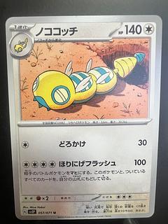 Rakurakudo] Pokeka Nococochi