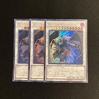 k196 BF-Full Armored Wing Ultra Rare Set of 3 Yu-Gi-Oh Treasure