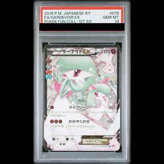 【PSA10】サーナイトEX RR 019/032 1枚