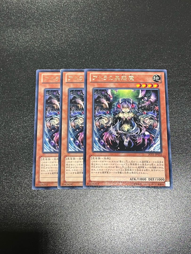 遊戯王スタジオ 3枚 アトラの蟲惑魔 レア JP032 1枚