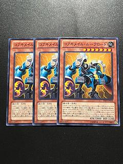 Yu-Gi-Oh Studio 3 copies Koa'ki Meiru Rooklord Normal JP058