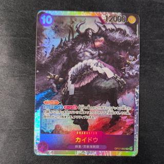 Kaido SR OP17-062 1枚