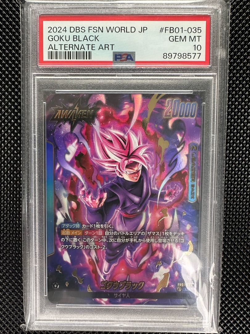 最大の割引 PSA10】ゴクウブラック｜ゴクウブラック(パラレル) FB01-035 L☆ ドラゴンボールカード