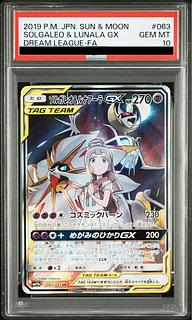 【PSA10】ソルガレオ＆ルナアーラGX SR 063/049 1枚