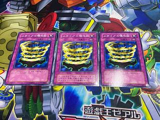 Y-396 メサイアの蟻地獄 ノーマル 3枚