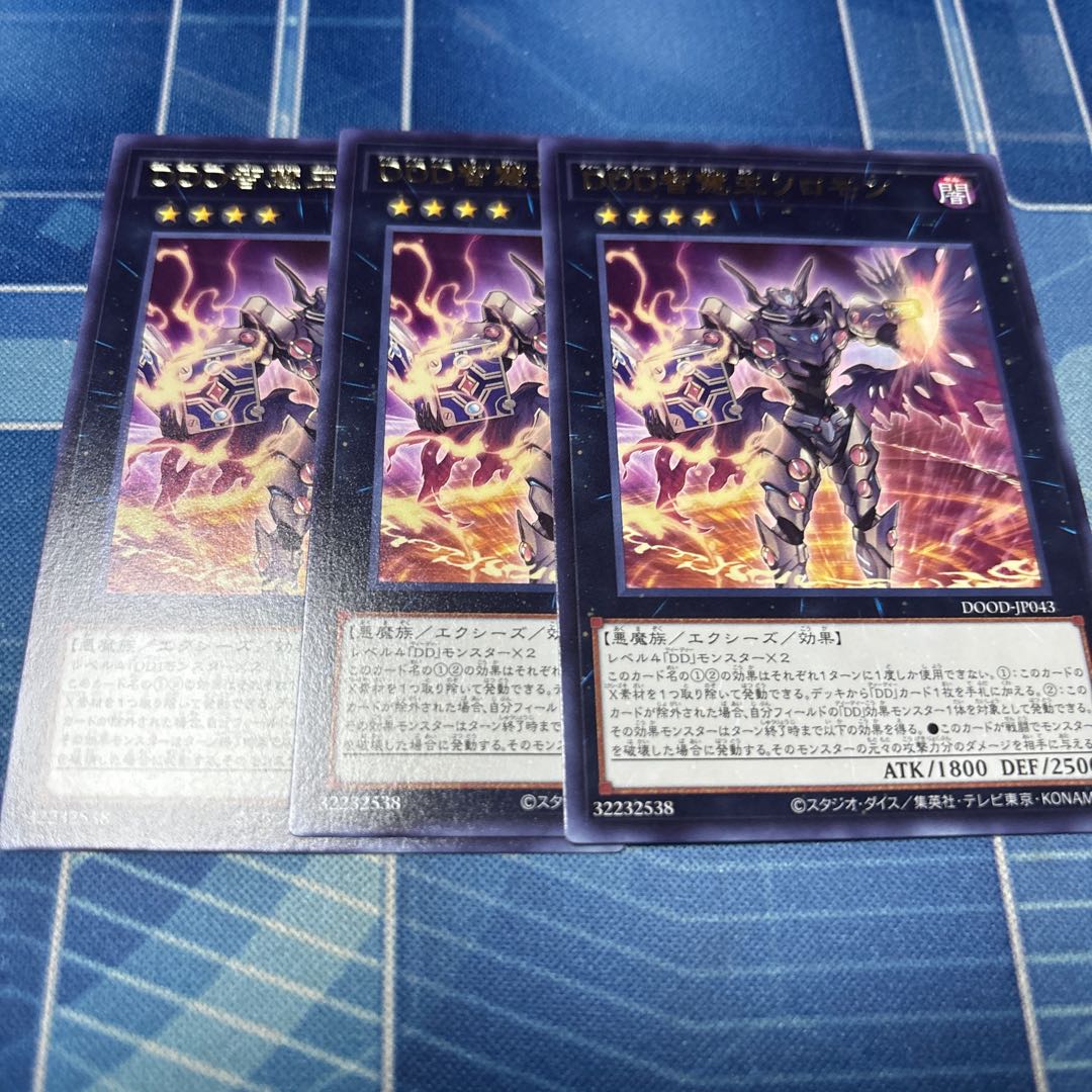 DDD Wisdom King Solomon Rare DOOD-JP043