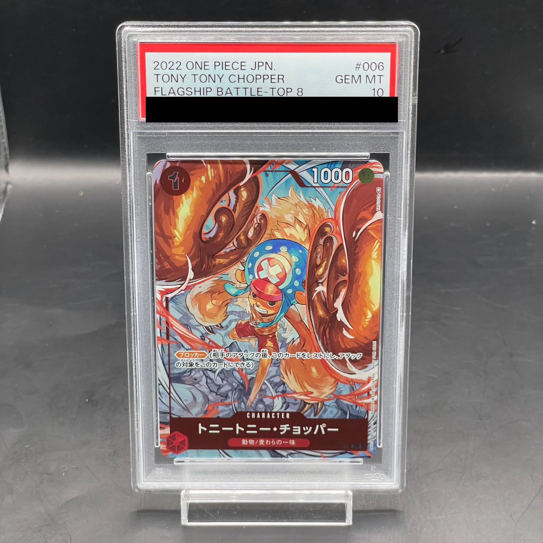 PSA10】トニートニー・チョッパー(パラレル)(チャンピオンシップ 