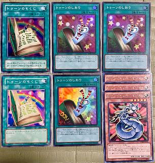 Yu-Gi-Oh Toon Deck Parts, set of 8