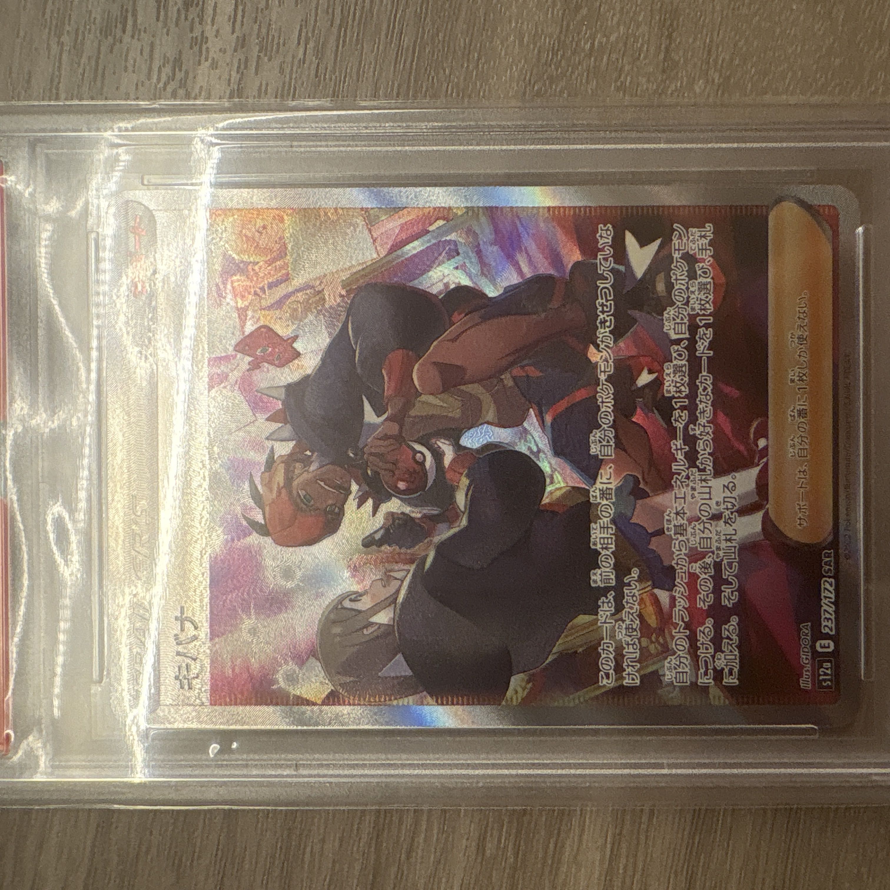 PSA10 Yellow Flower SAR Pokémon Card 1枚