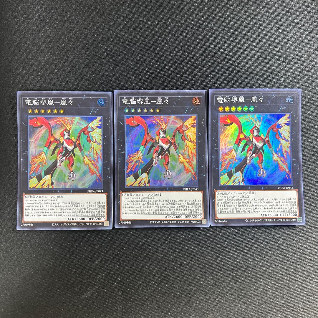 371 Dennou Sakai Hou - Houzu Super Rare JP043 1枚