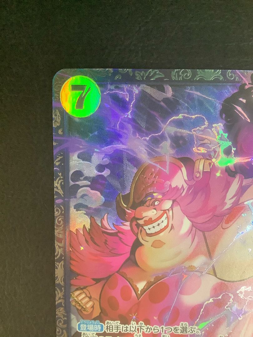 シャーロット・リンリン フラッグシップバトル2023 プロモ 未開封