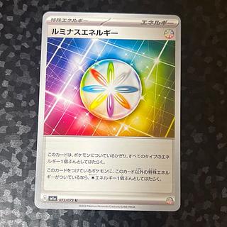 ルミナスエネルギー U」の激安通販 | magi