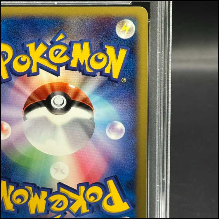 【PSA10】ピカチュウ キラ マクドナルドオリジナル ミニマムパック カードe 010/018