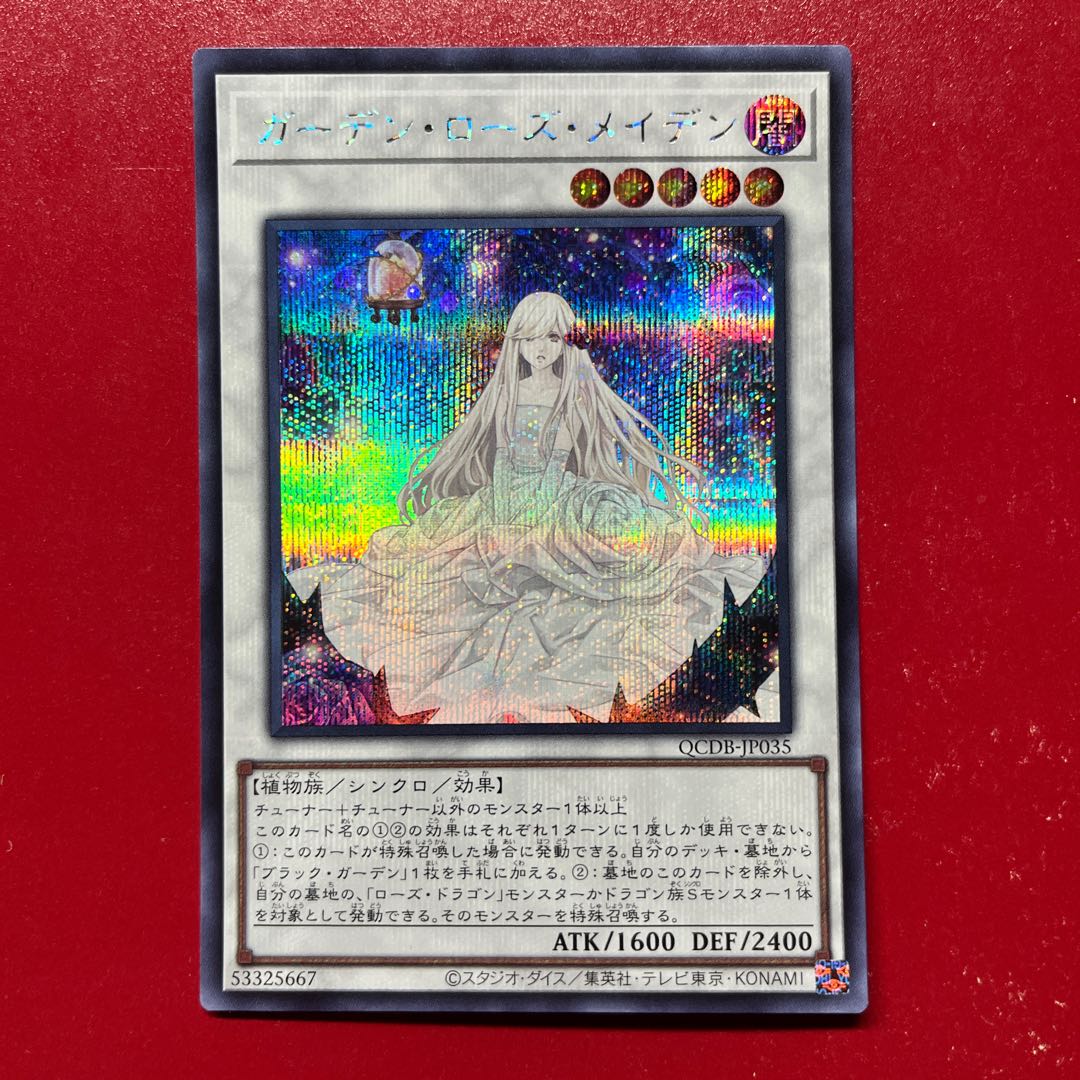Awb. Garden Rose Maiden Secret Rare QCDB-JP035