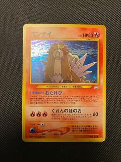 Entei