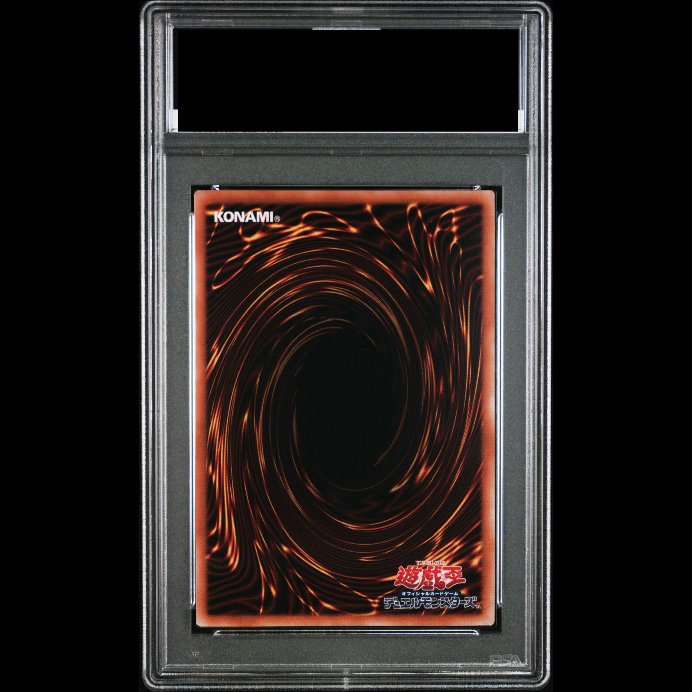【PSA10】青眼の白龍 (浮世絵風/切手セット) [25th] {NYC1-JP001} 1枚