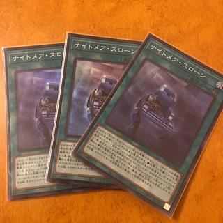 ナイトメア・スローン スーパーレア LEDE-JP061