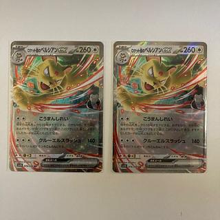 two sheets (pieces) (of paper) Rocketeer Persianex RR 079/098