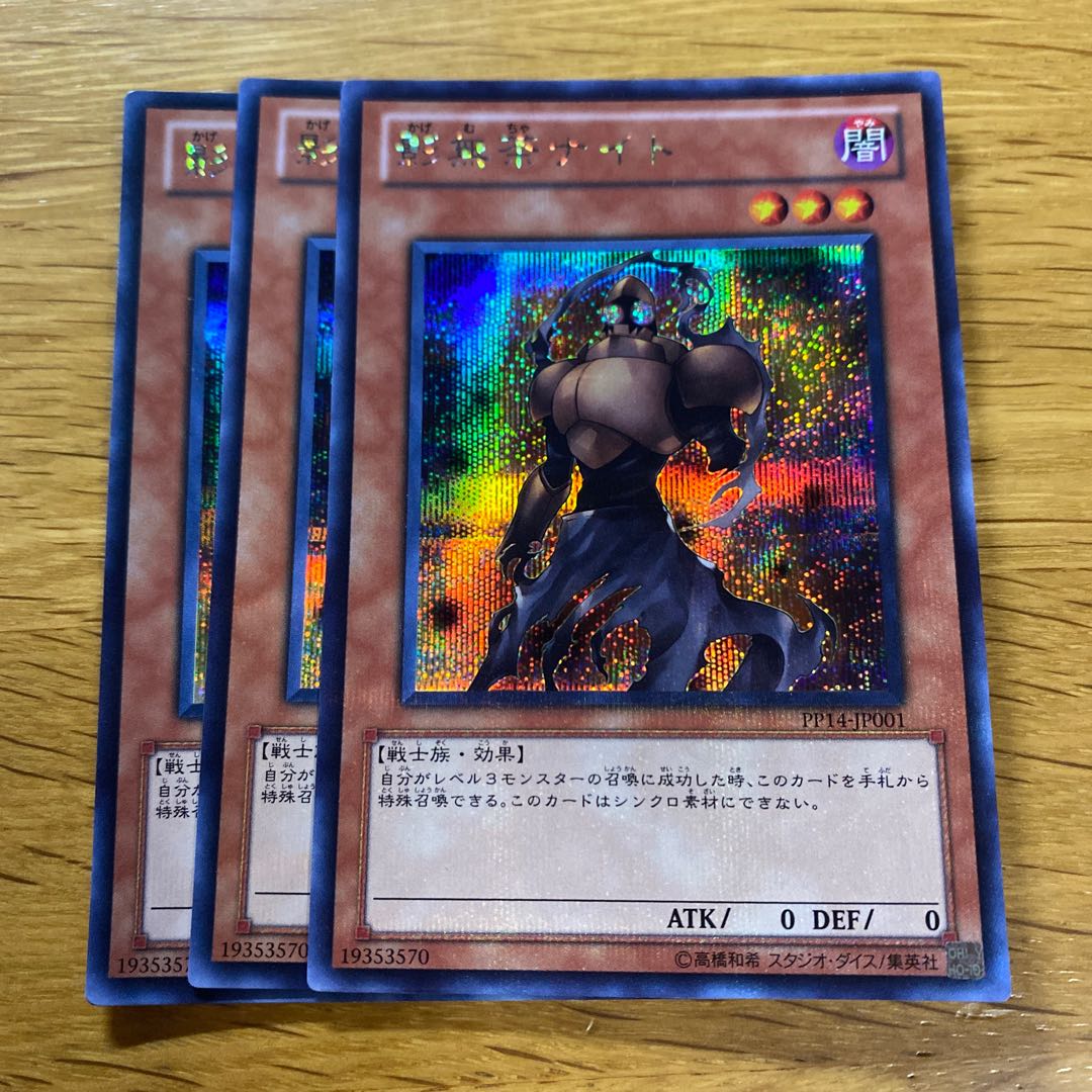 Kagemucha Knight Secret Rare JP001