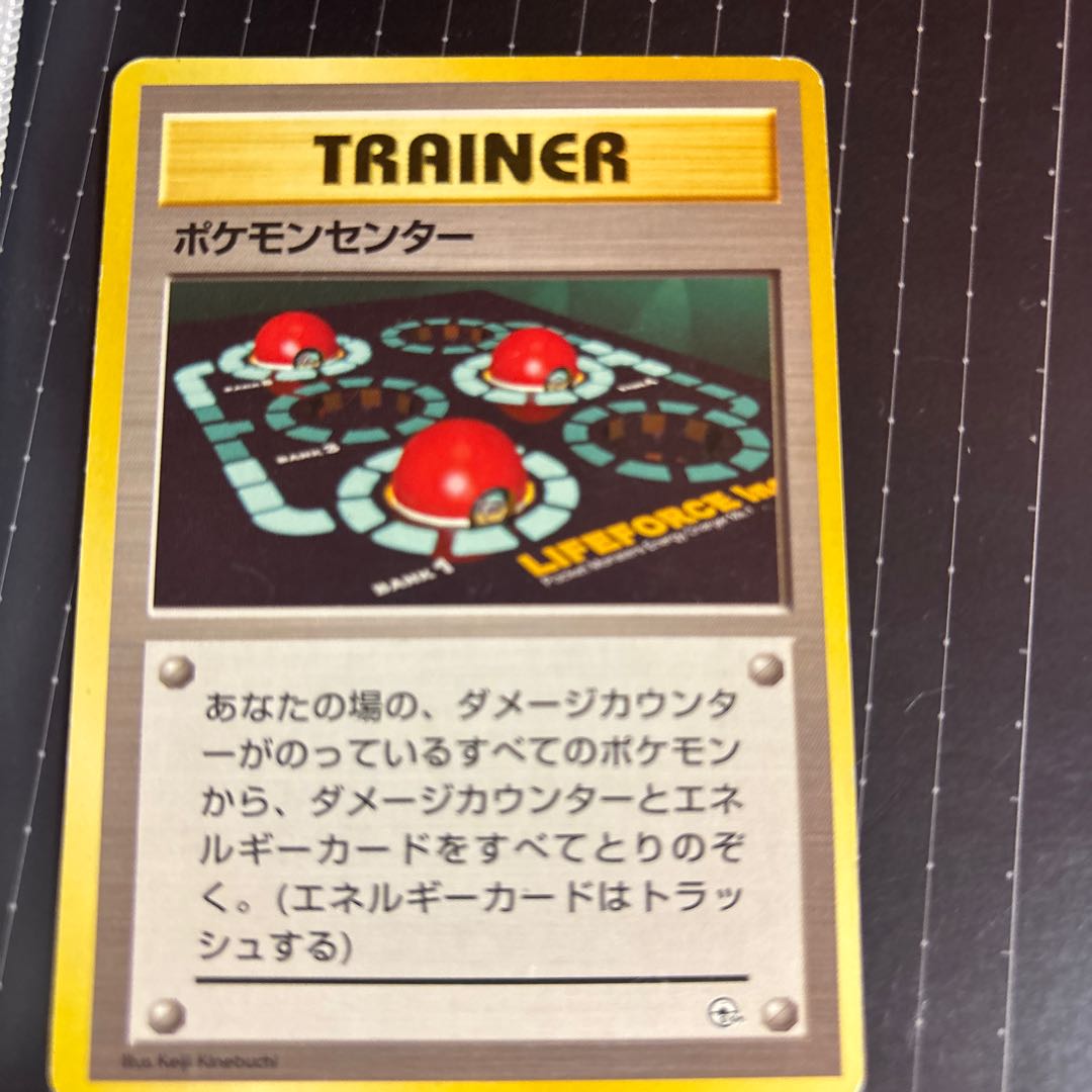 Pokemon Old Back Pokemon Center